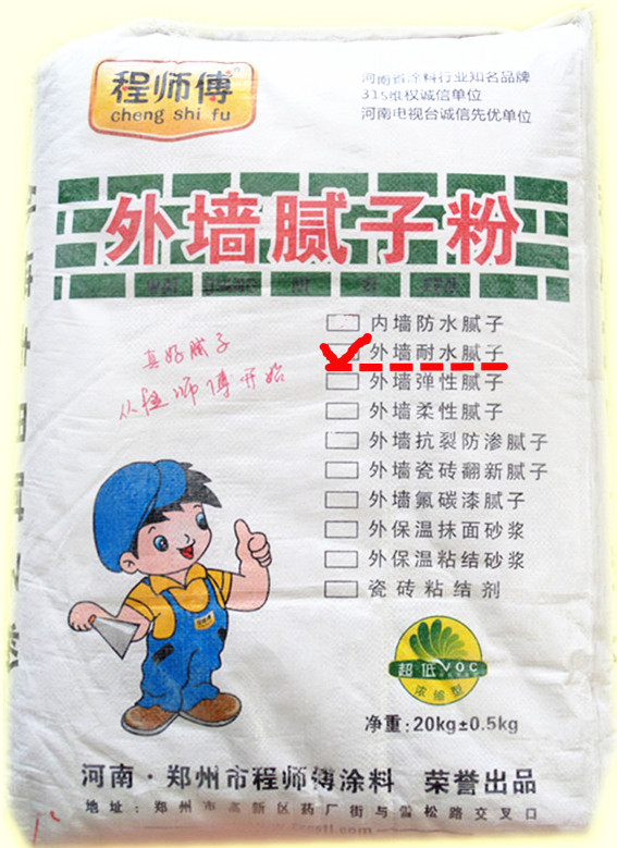 程師傅外墻耐水膩子